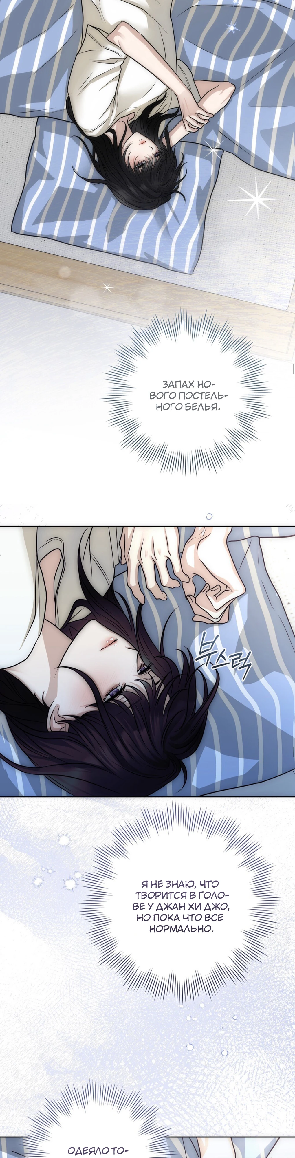 Страница 7 главы 3 манги Муравейник