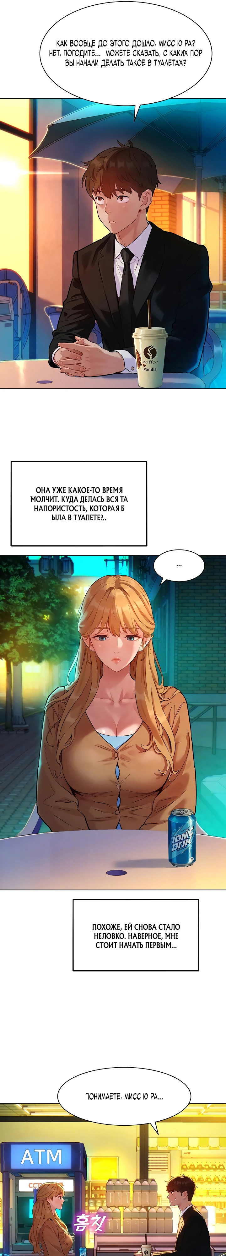 Страница 7 главы 3 манги Папка предпочтений.ZIP