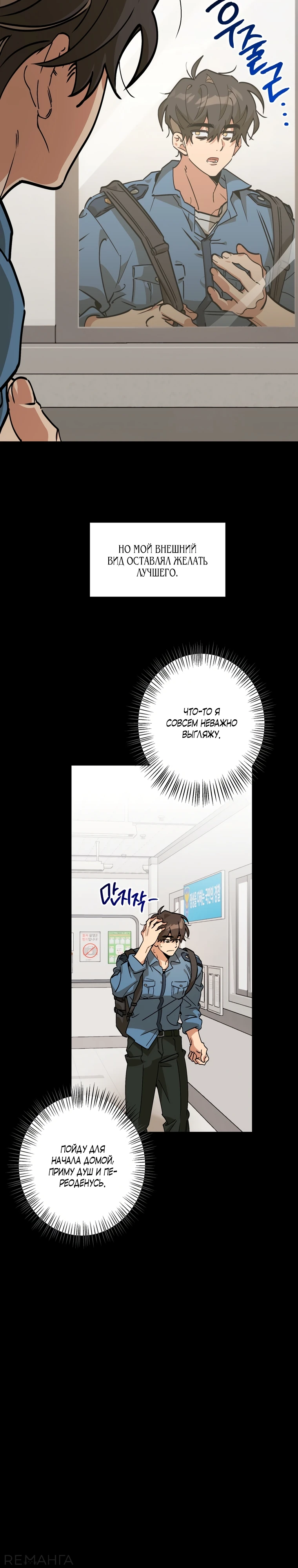 Страница 7 главы 3 манги Заряд милоты! Бум!