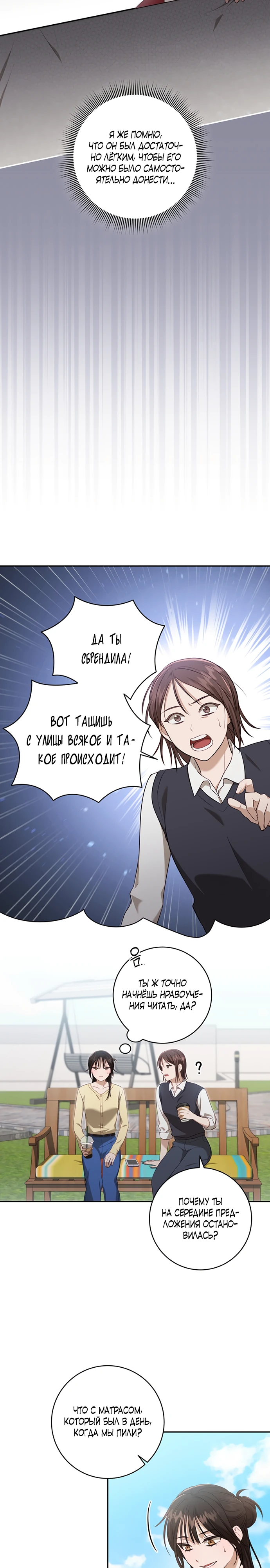 Страница 7 главы 3 манги Спектрофилия