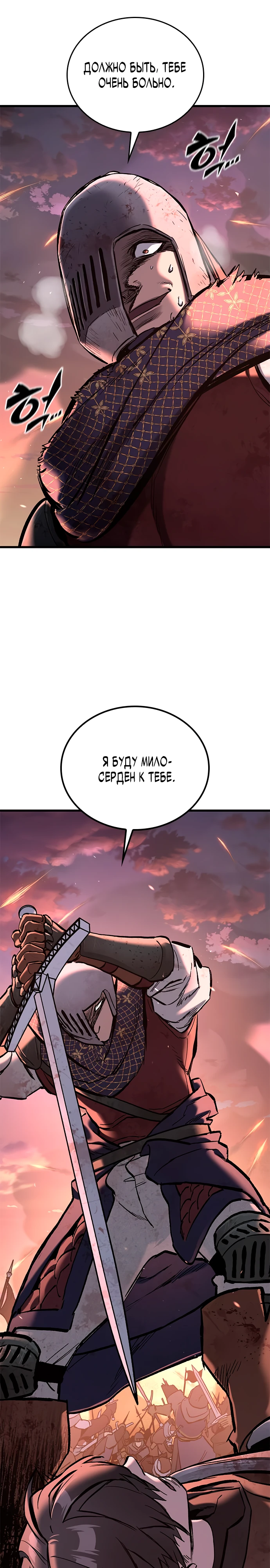 Страница 7 главы 3 манги Рыцарь, проживающий один и тот же день / A knight who lives for one day