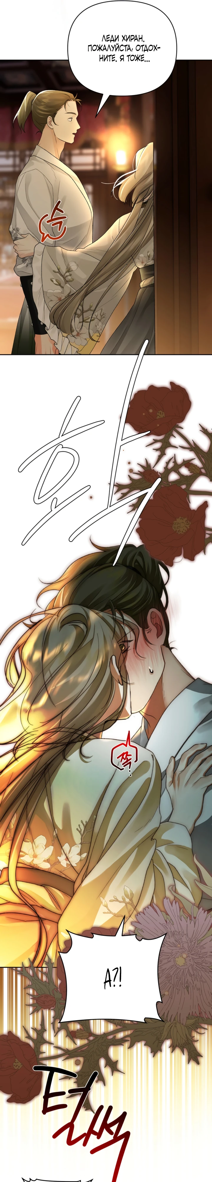 Страница 7 главы 3 манги Страна воздержания