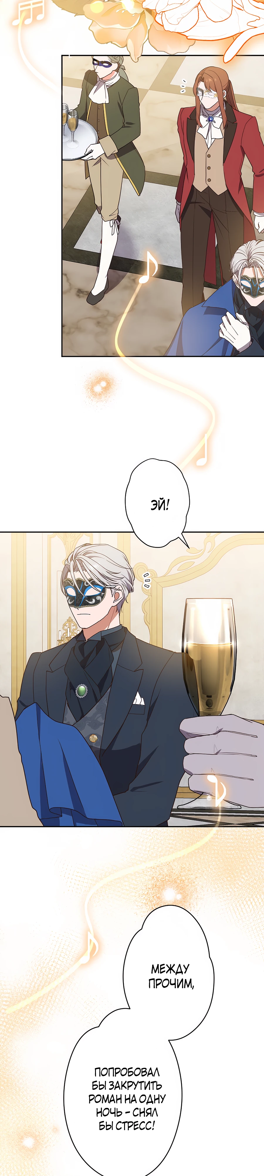 Страница 7 главы 3 манги Мужчина, с которым я провела ночь, оказался моим женихом