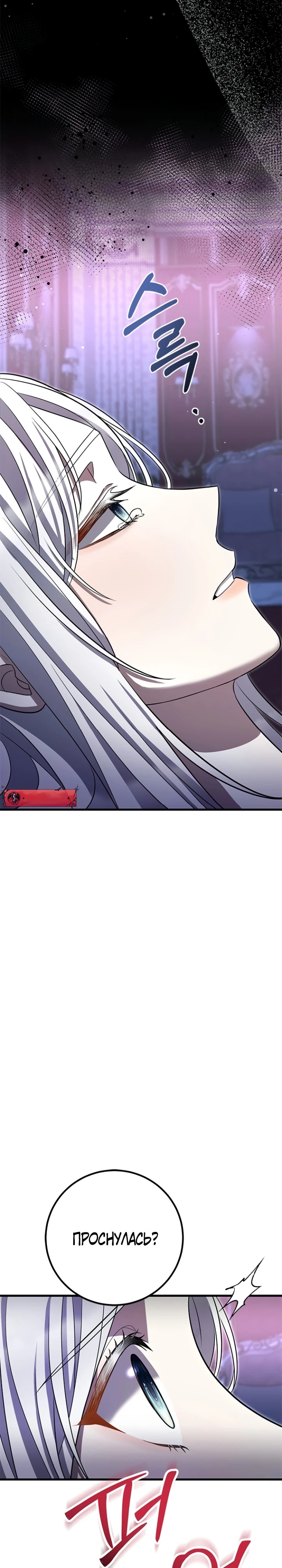 Страница 7 главы 3 манги Ночная жизнь рабыней-принцессы / Every Night with the Slave Princess