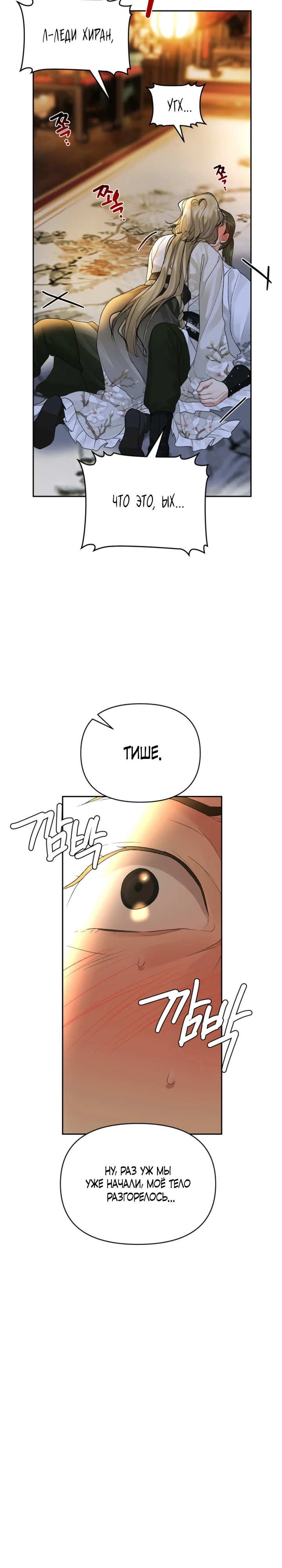 Страница 8 главы 3 манги Страна воздержания