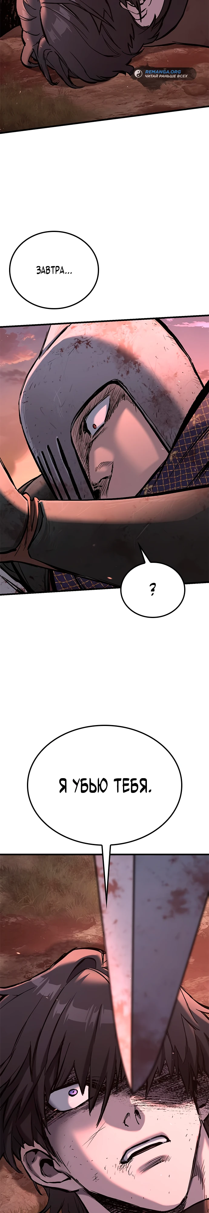 Страница 8 главы 3 манги Рыцарь, проживающий один и тот же день / A knight who lives for one day