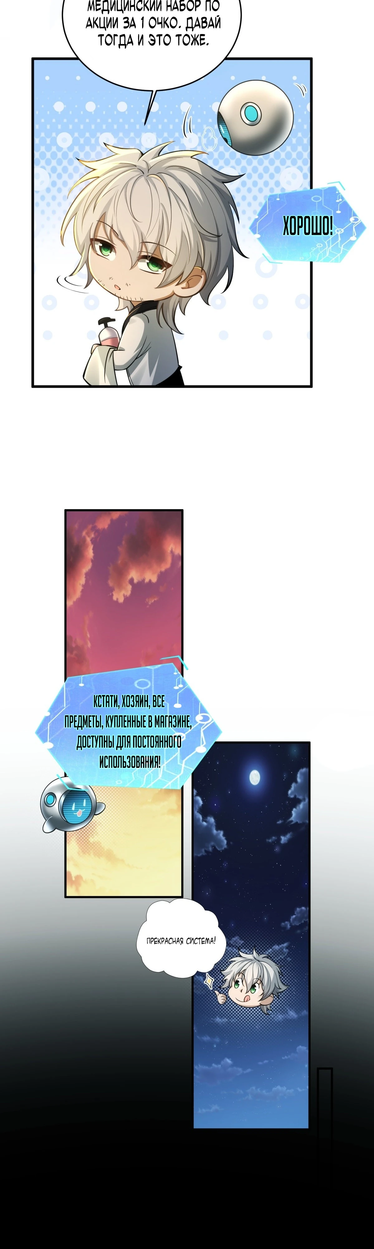 Страница 8 главы 3 манги Мой гарем из спасённых злодеек / To Save Seven Villainesses, I Went Full Harem!