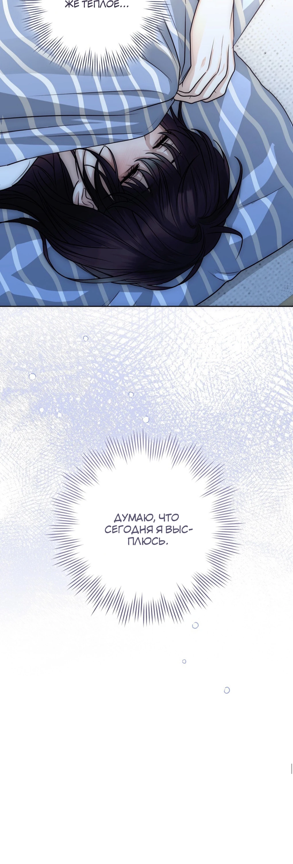 Страница 8 главы 3 манги Муравейник