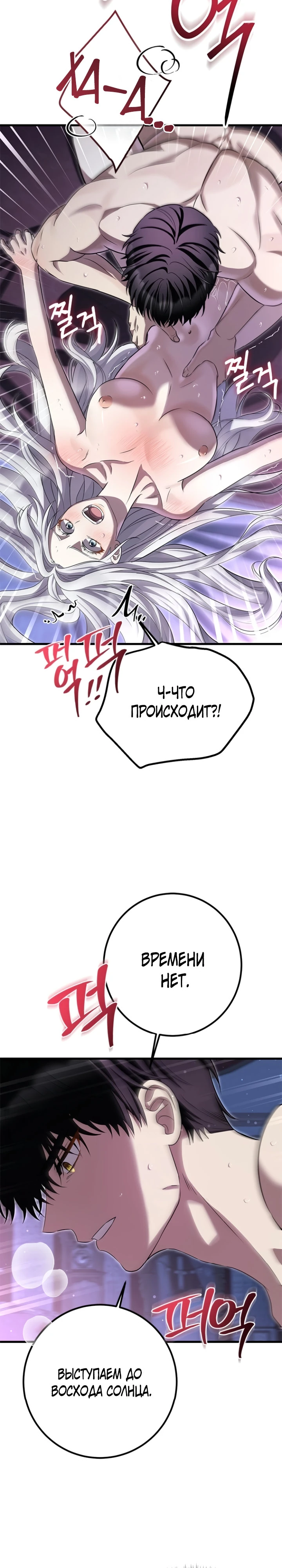 Страница 8 главы 3 манги Ночная жизнь рабыней-принцессы / Every Night with the Slave Princess