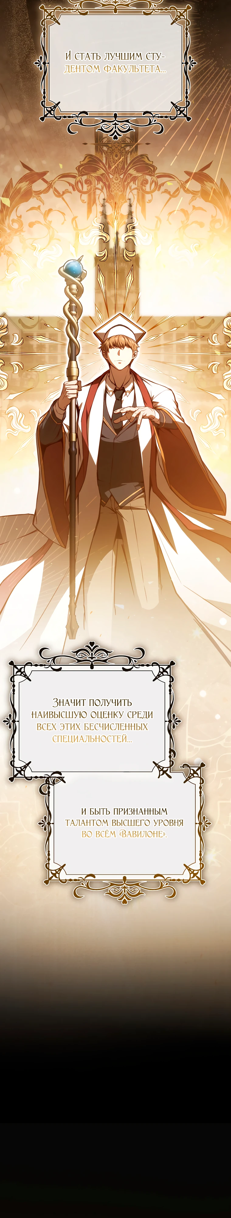 Страница 8 главы 3 манги Регрессор-кузнец может всё / The Regressor Can Make Them All