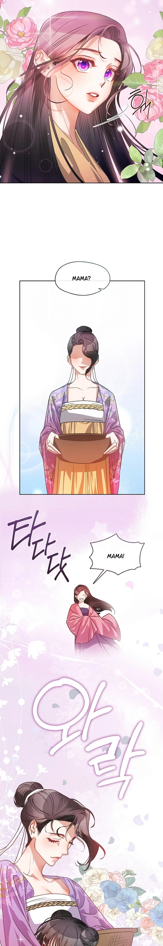 Страница 8 главы 3 манги Ночь зверя