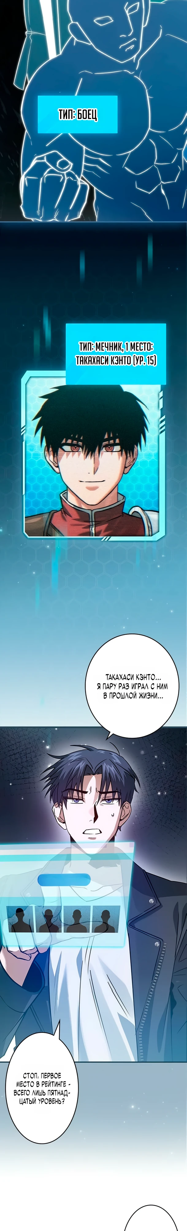 Страница 9 главы 3 манги Я не хочу быть сильным / Regressors dont want to become strong