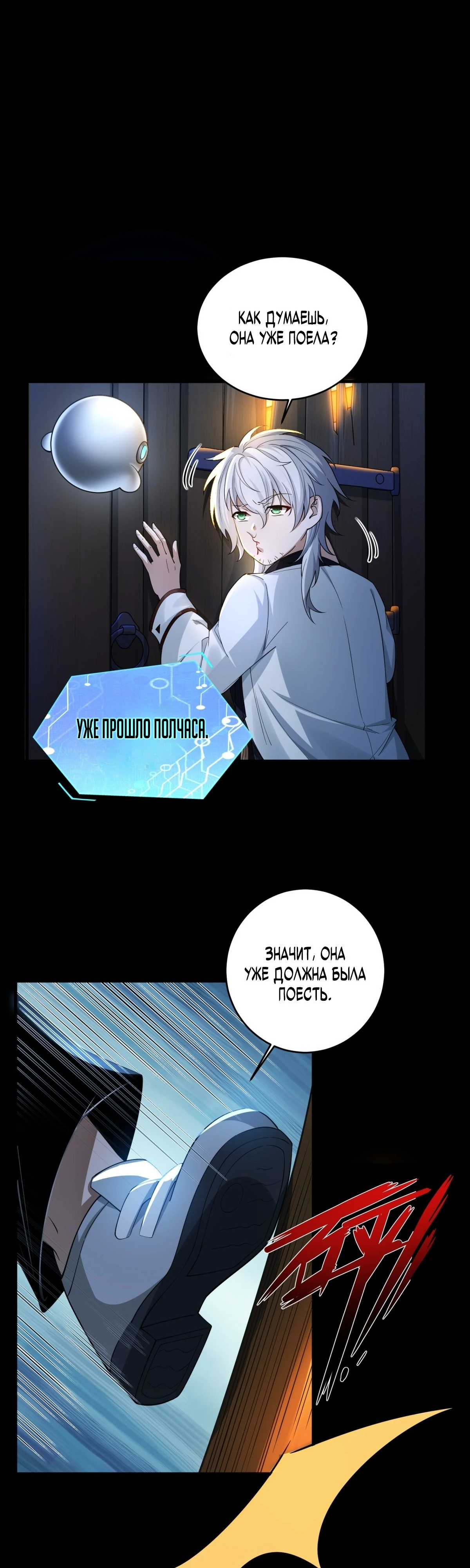 Страница 9 главы 3 манги Мой гарем из спасённых злодеек / To Save Seven Villainesses, I Went Full Harem!