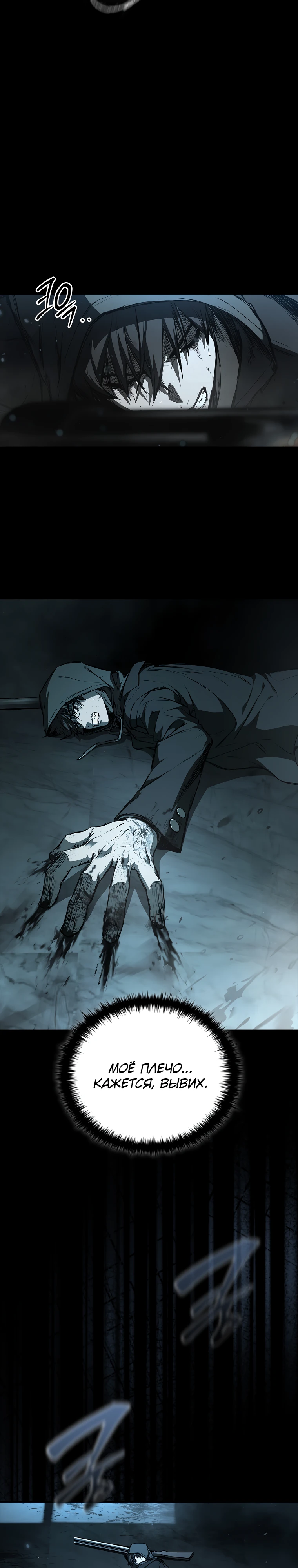 Страница 9 главы 3 манги Сказания лунной ночи / Tales of the Moonlit Night