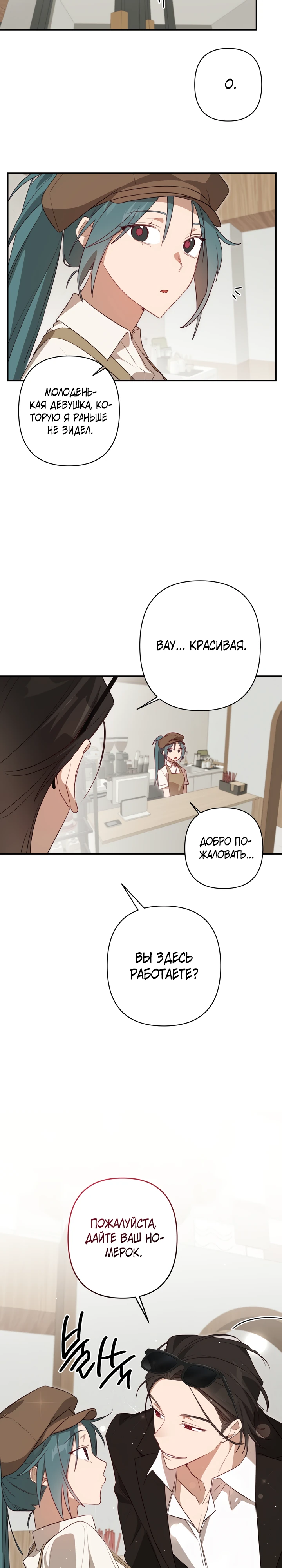 Страница 9 главы 3 манги Суккуб хочет быть развратной!