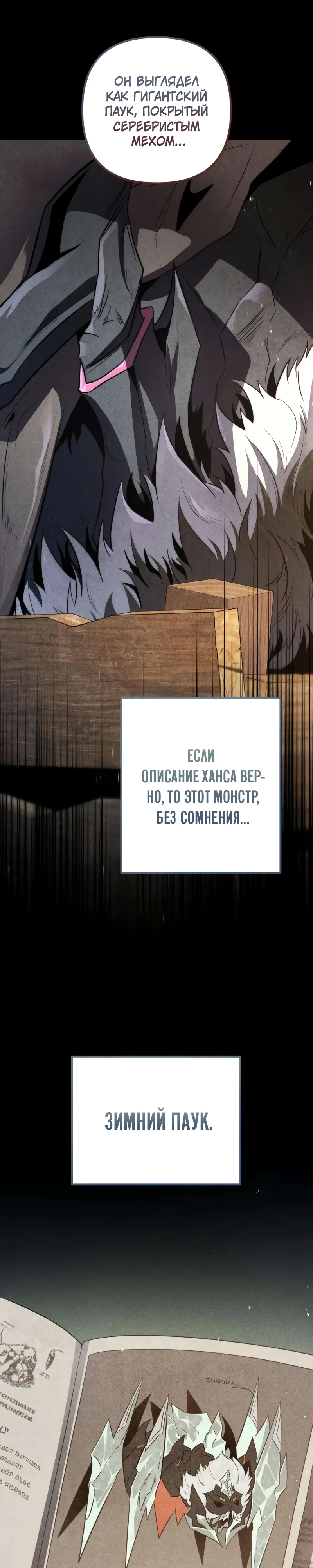 Страница 9 главы 3 манги Безумный маг 10-го класса из семьи маркграфа