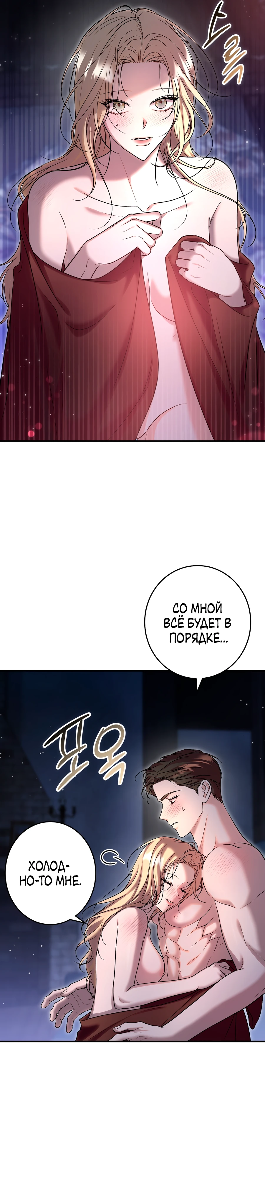 Страница 9 главы 3 манги Леди слишком любопытна