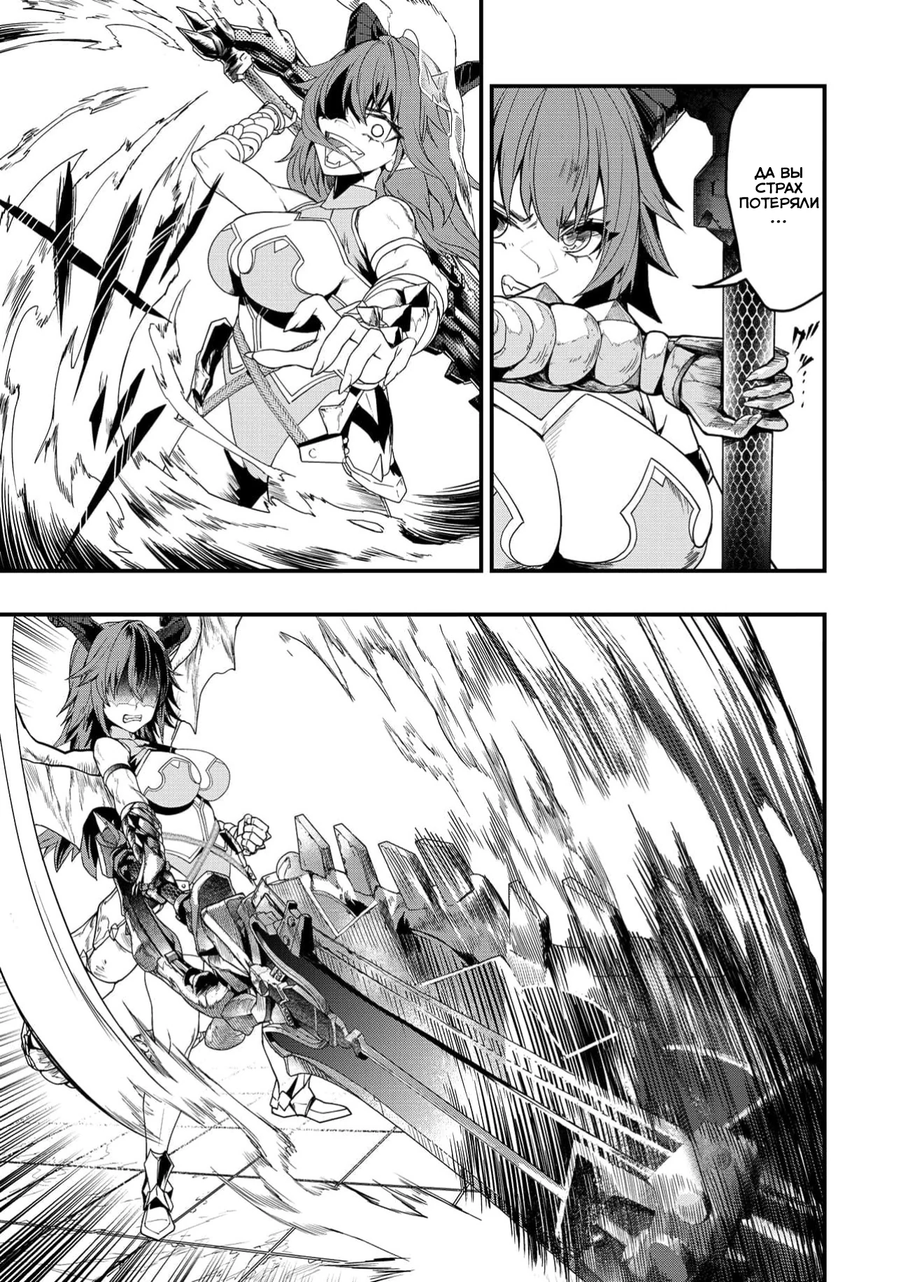 Страница 9 главы 3 манги Сильнейший владыка демонов с рождения