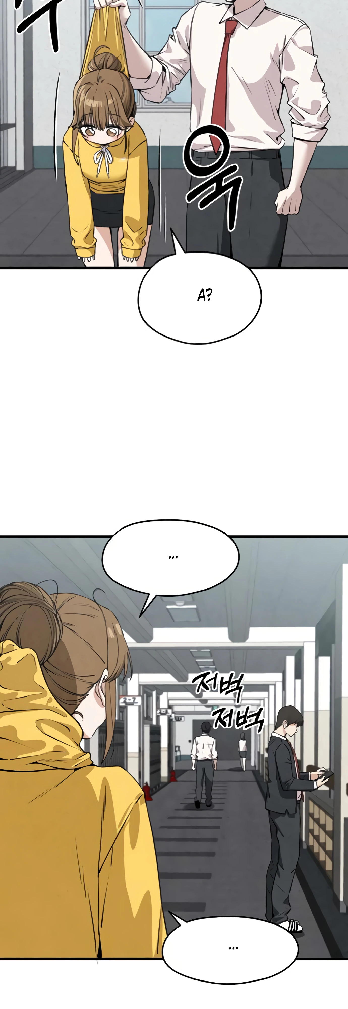 Страница 9 главы 3 манги Я вижу только тебя