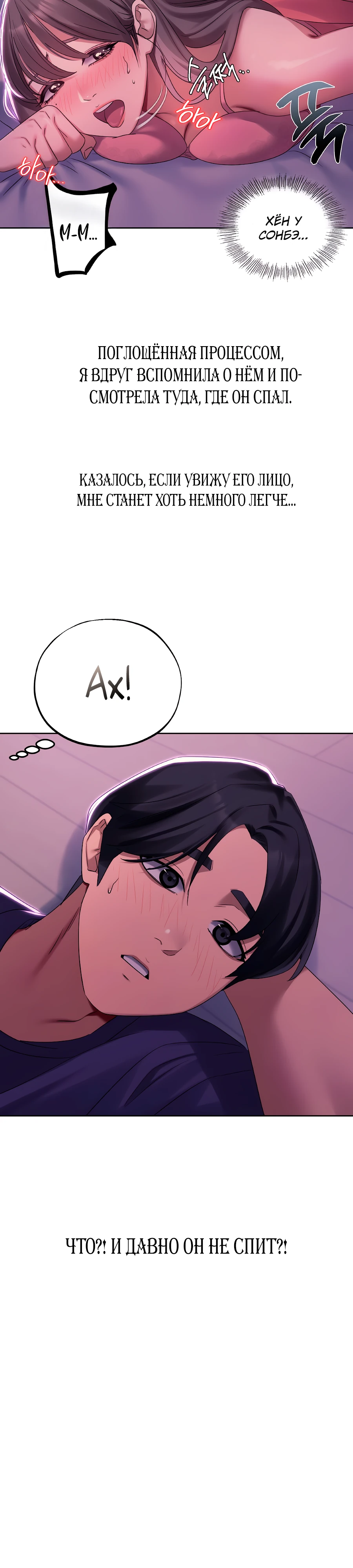 Страница 9 главы 3 манги В пьяном угаре / Drunken Maniac