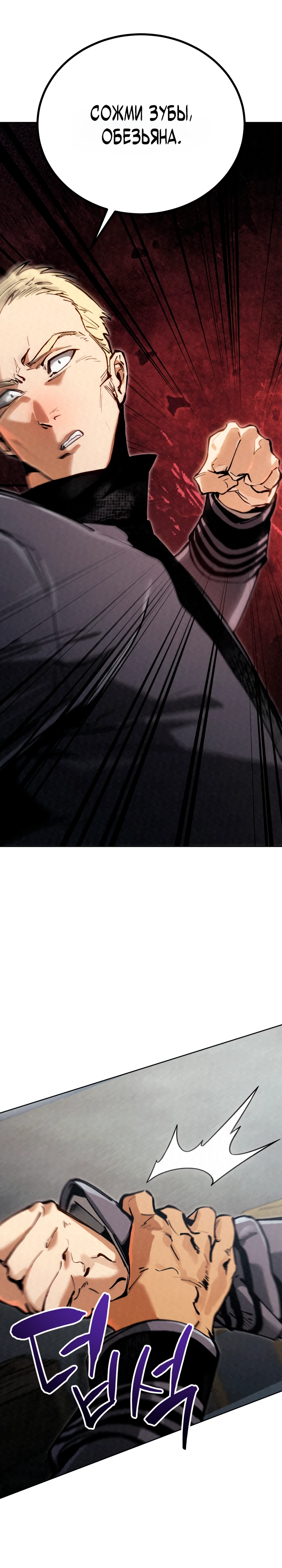 Страница 9 главы 3 манги Регрессия маршала США / Black-haired U.S. Marshal