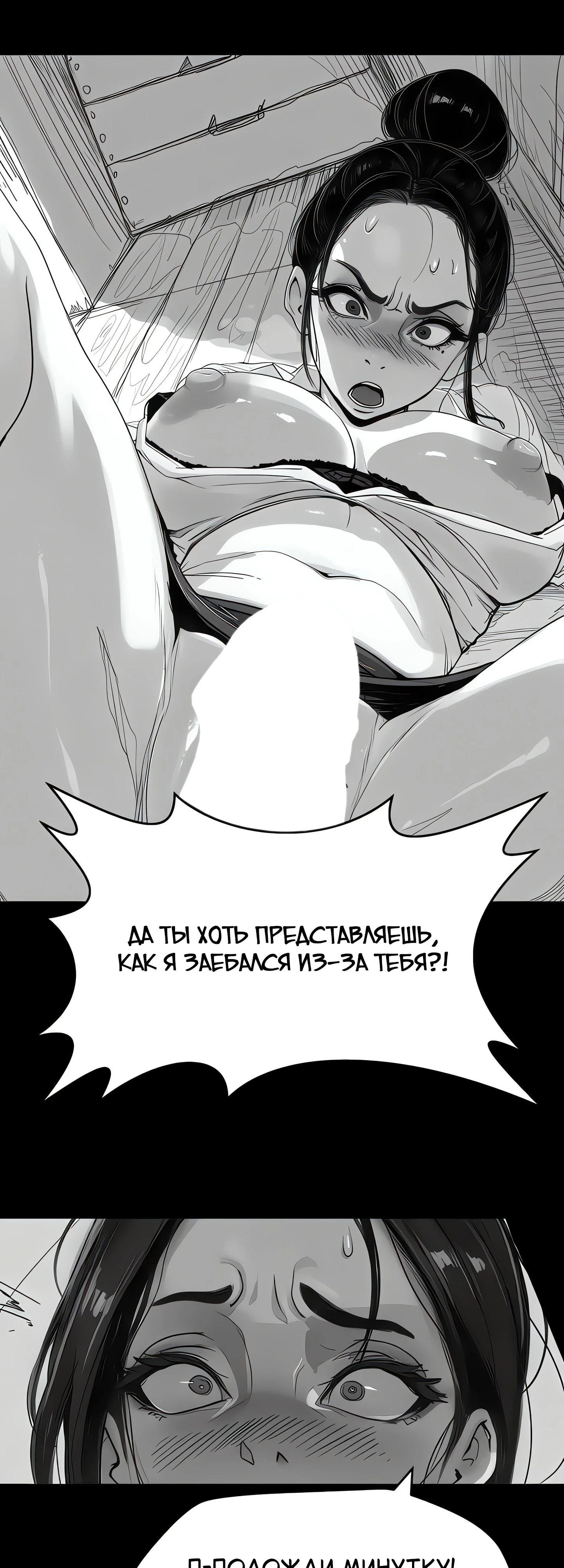 Страница 9 главы 3 манги Любимчик Босса (по секрету)