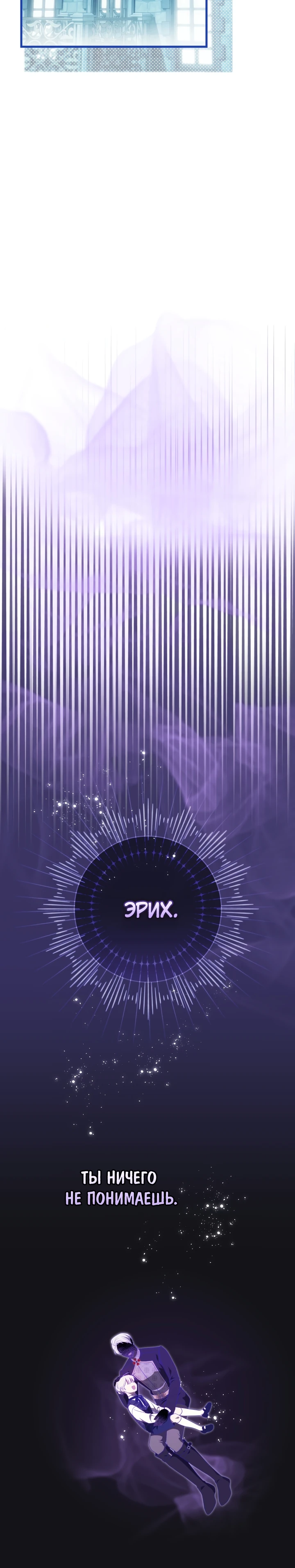 Страница 9 главы 3 манги Принц для тебя