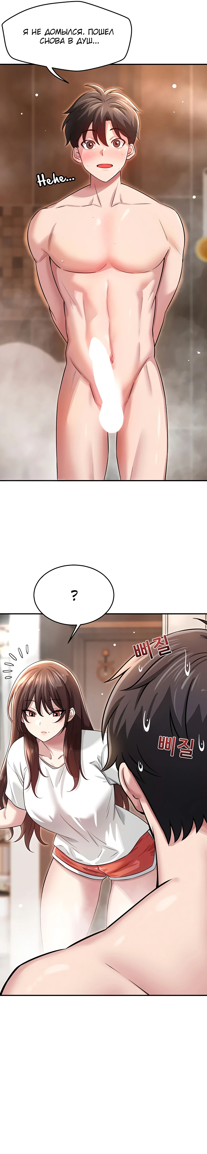 Страница 9 главы 3 манги Как приручить нуну