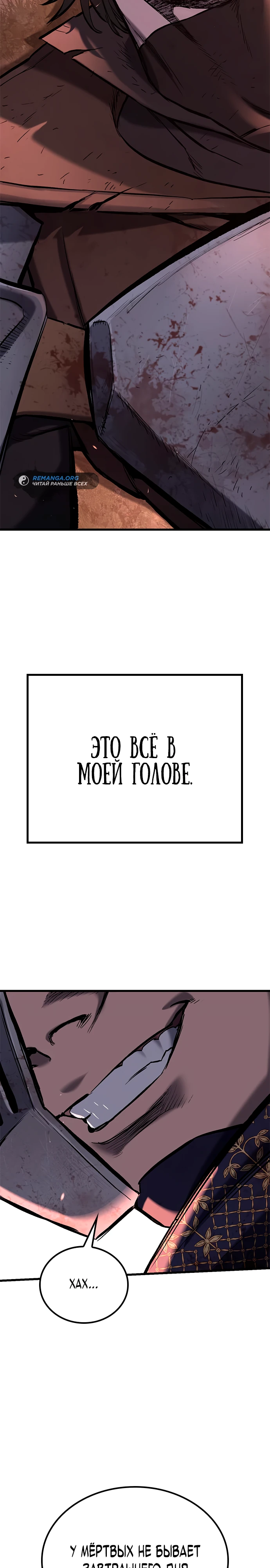 Страница 9 главы 3 манги Рыцарь, проживающий один и тот же день / A knight who lives for one day