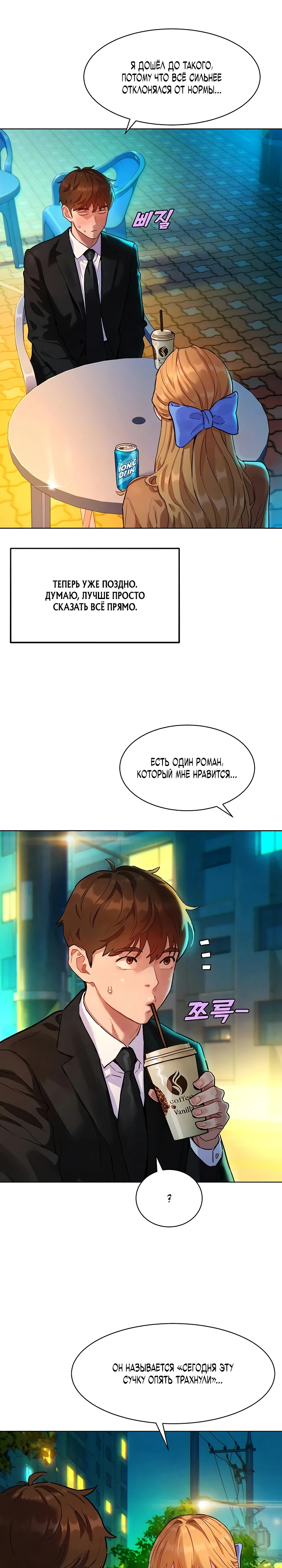Страница 9 главы 3 манги Папка предпочтений.ZIP