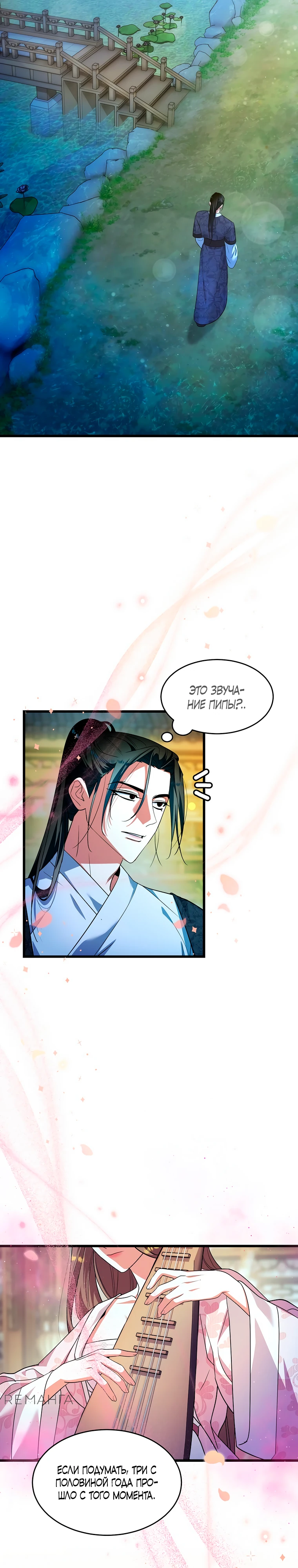 Страница 10 главы 3 манги Мой жестокий муж вернулся к жизни