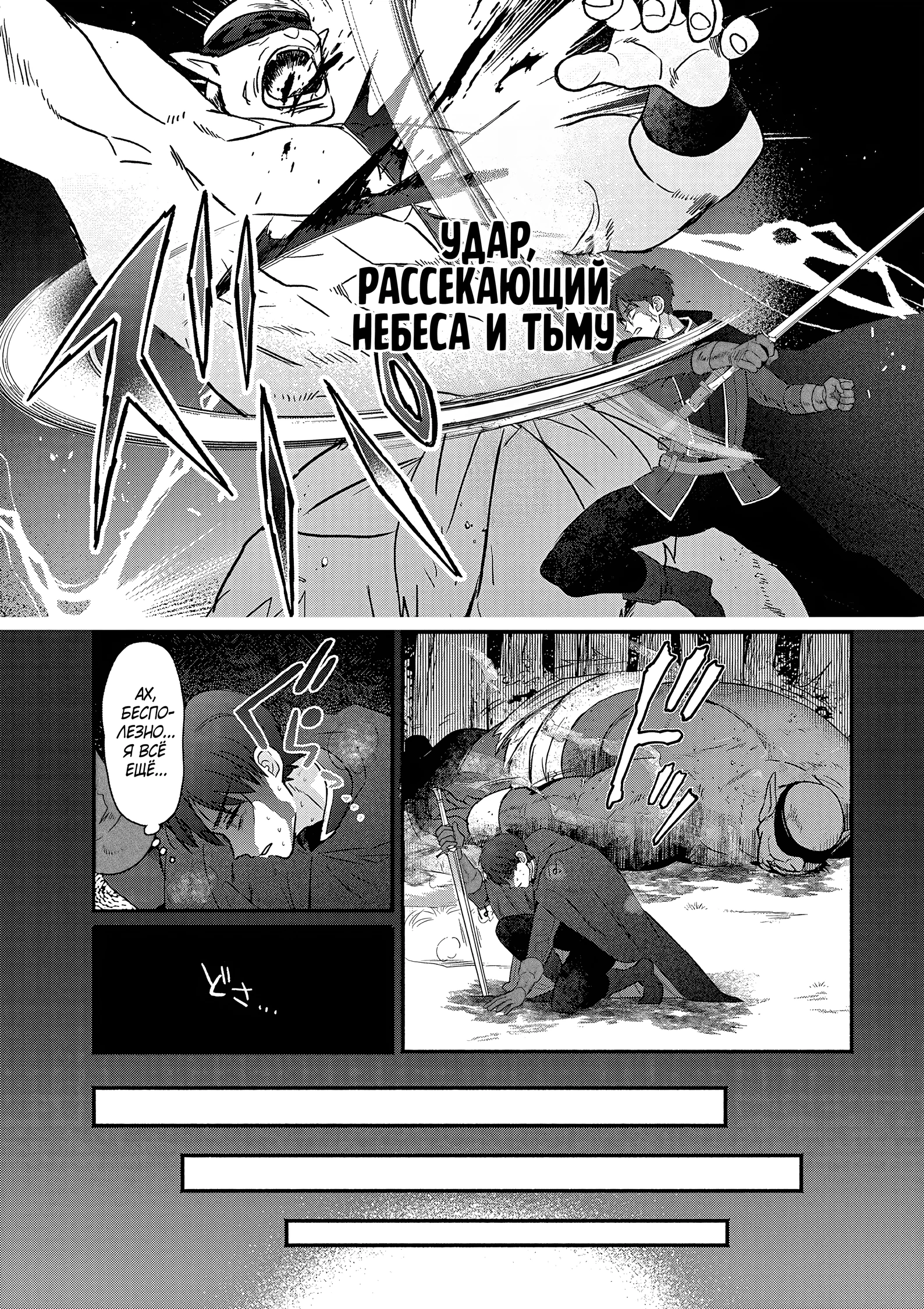 Страница 10 главы 3 манги Гяру-Жрица задолбалась воскрешать / The Gyaru Priestess Is So Done With Resurecting Cast