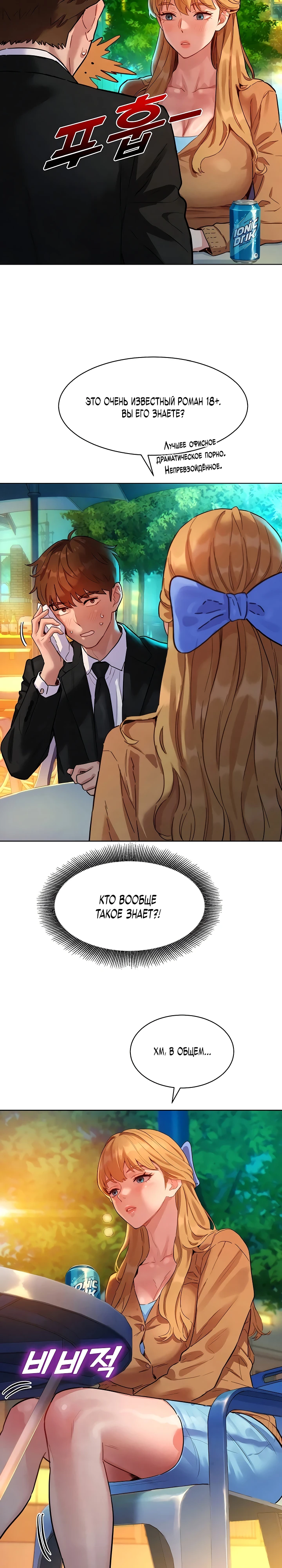 Страница 10 главы 3 манги Папка предпочтений.ZIP