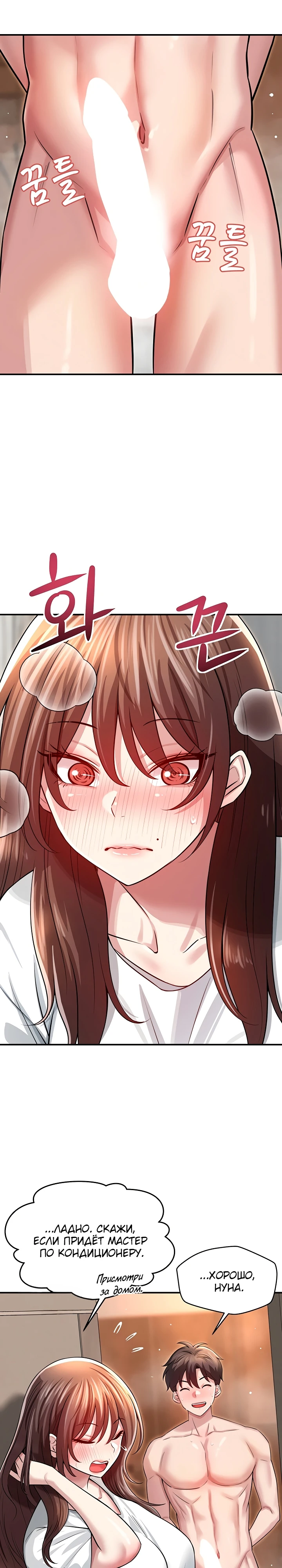 Страница 10 главы 3 манги Как приручить нуну