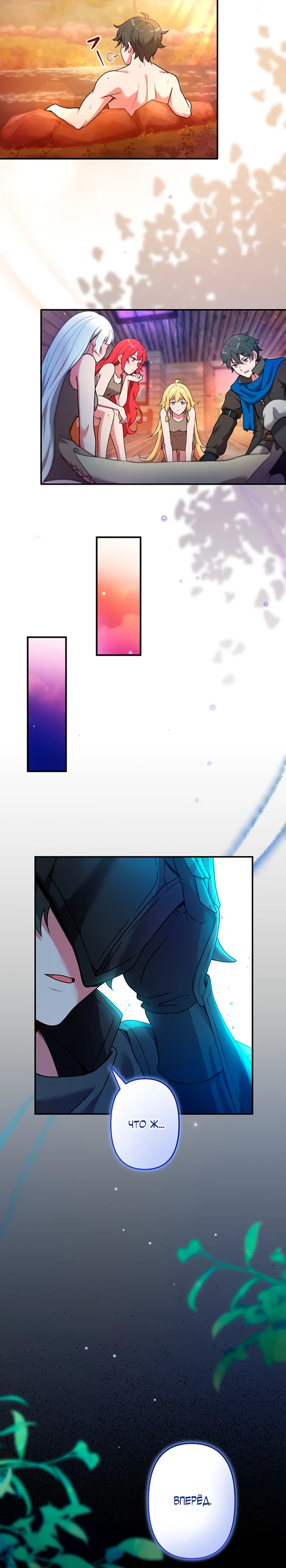 Страница 10 главы 3 манги Я переродился злодеем-статистом в мире игры