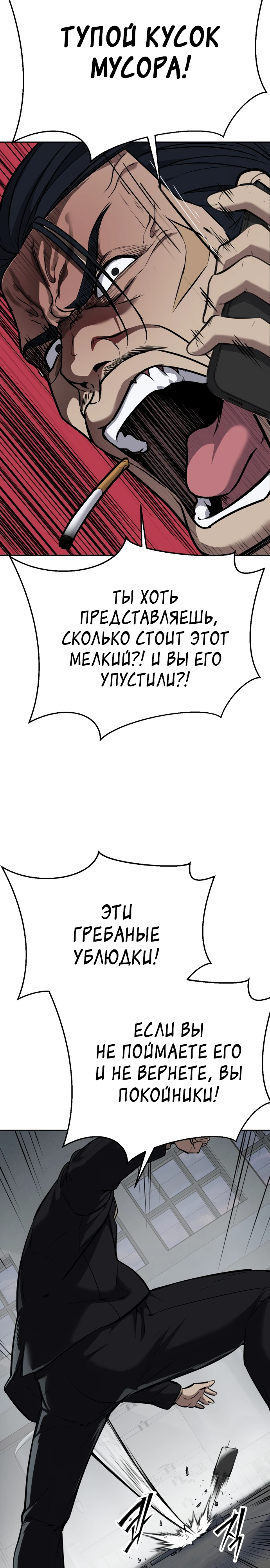 Страница 10 главы 3 манги Бессмертный мальчик / Resurrection boy