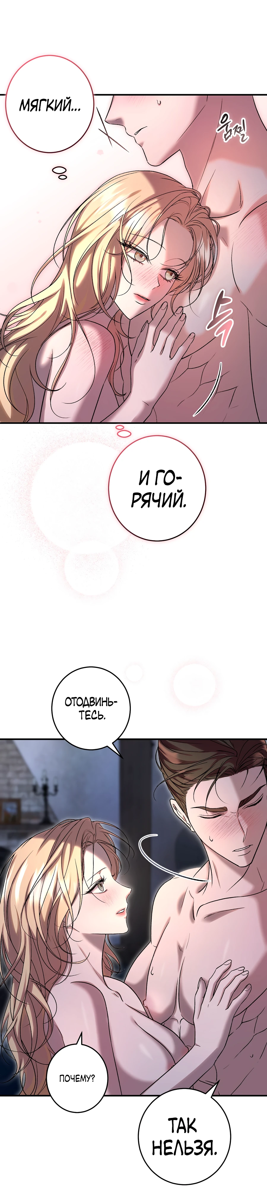 Страница 10 главы 3 манги Леди слишком любопытна