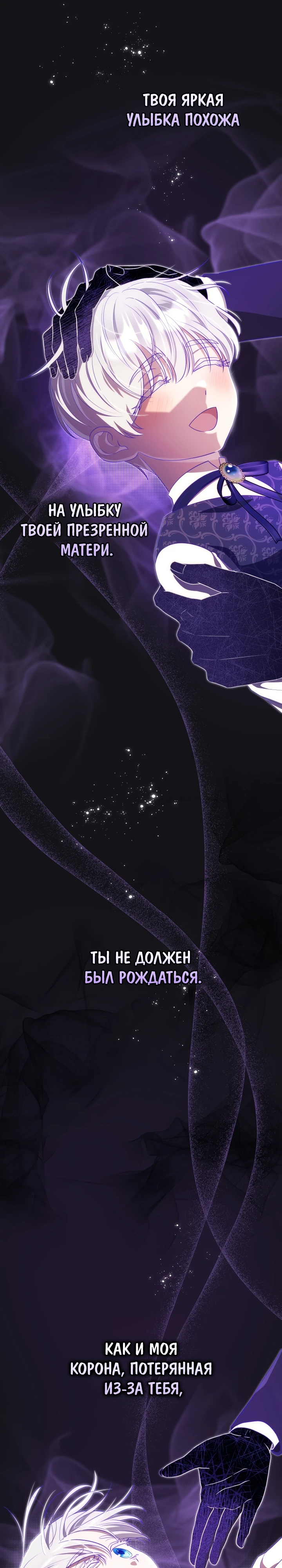 Страница 10 главы 3 манги Принц для тебя