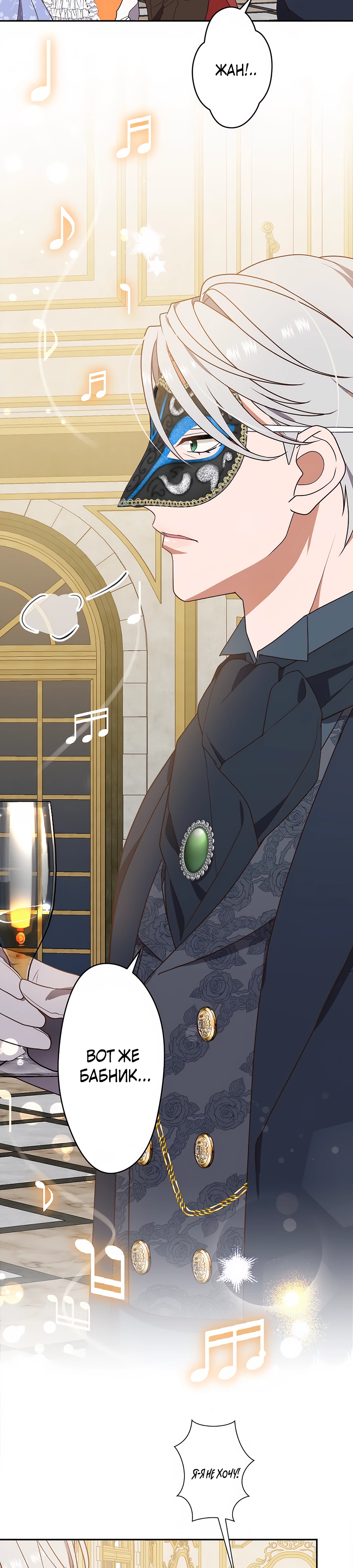 Страница 10 главы 3 манги Мужчина, с которым я провела ночь, оказался моим женихом