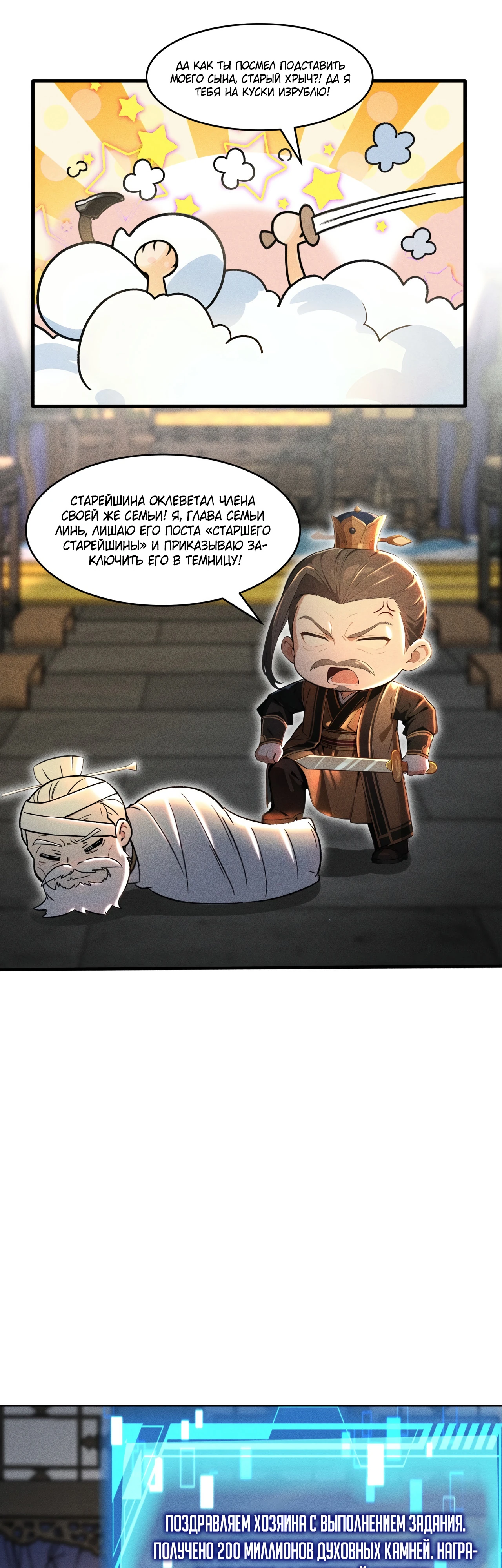 Страница 10 главы 3 манги Начало с миллиардом духовных камней: я купил мир фэнтези