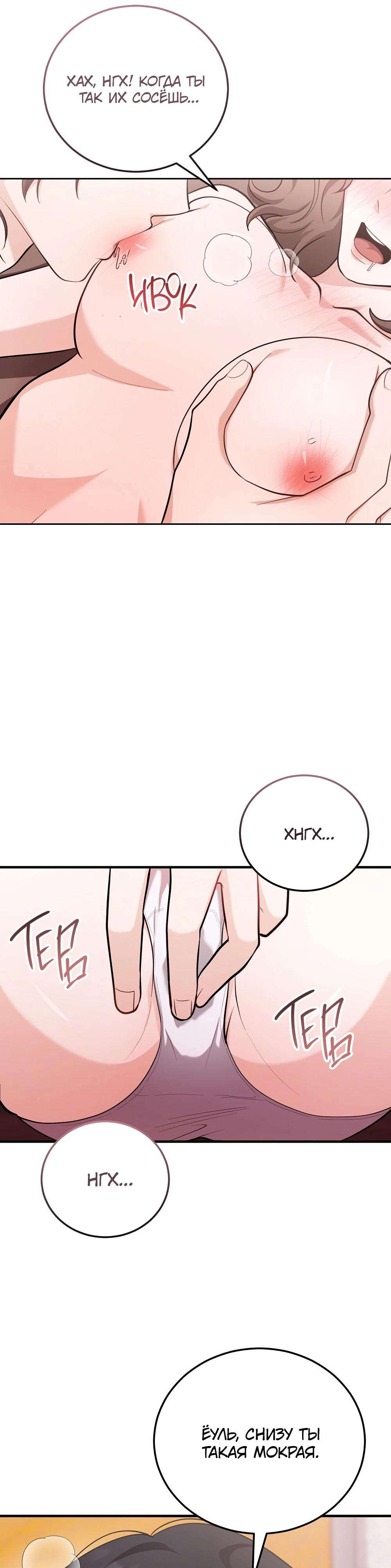 Страница 10 главы 3 манги Похотливое нечто из соседней квартиры