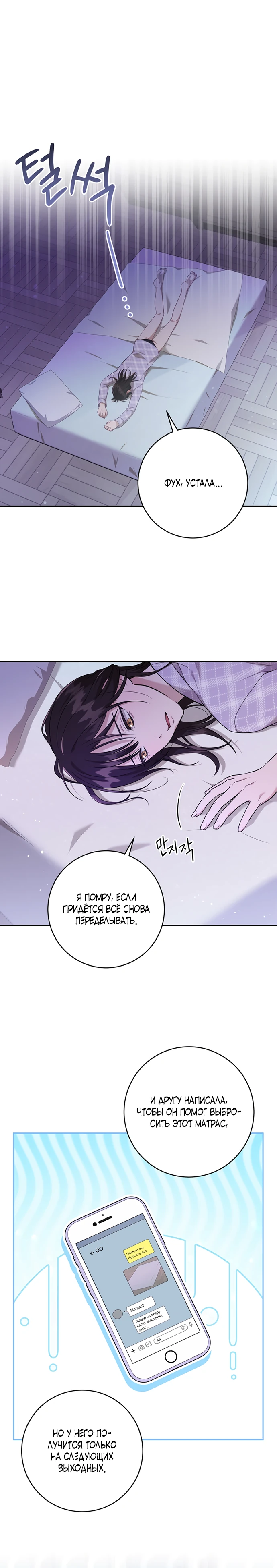 Страница 10 главы 3 манги Спектрофилия