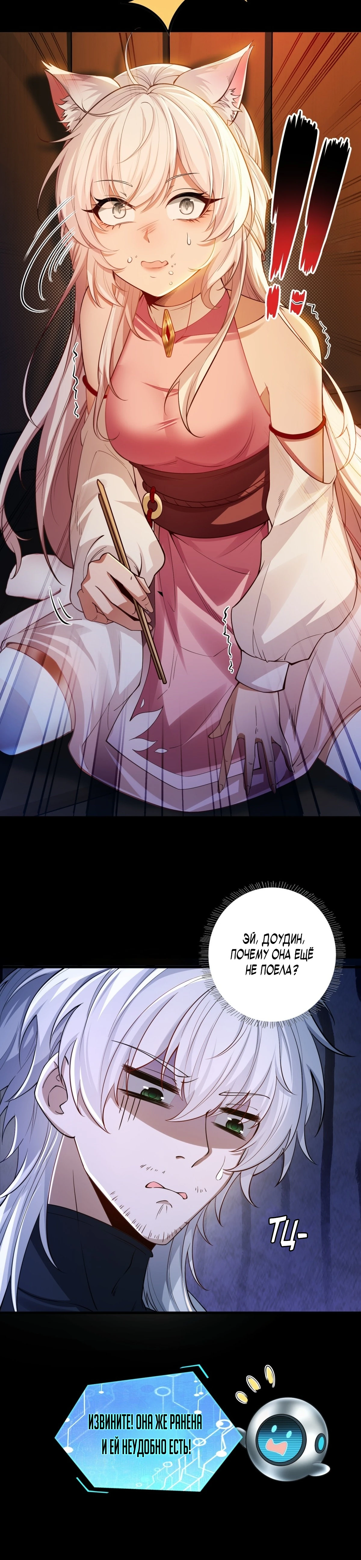 Страница 10 главы 3 манги Мой гарем из спасённых злодеек / To Save Seven Villainesses, I Went Full Harem!