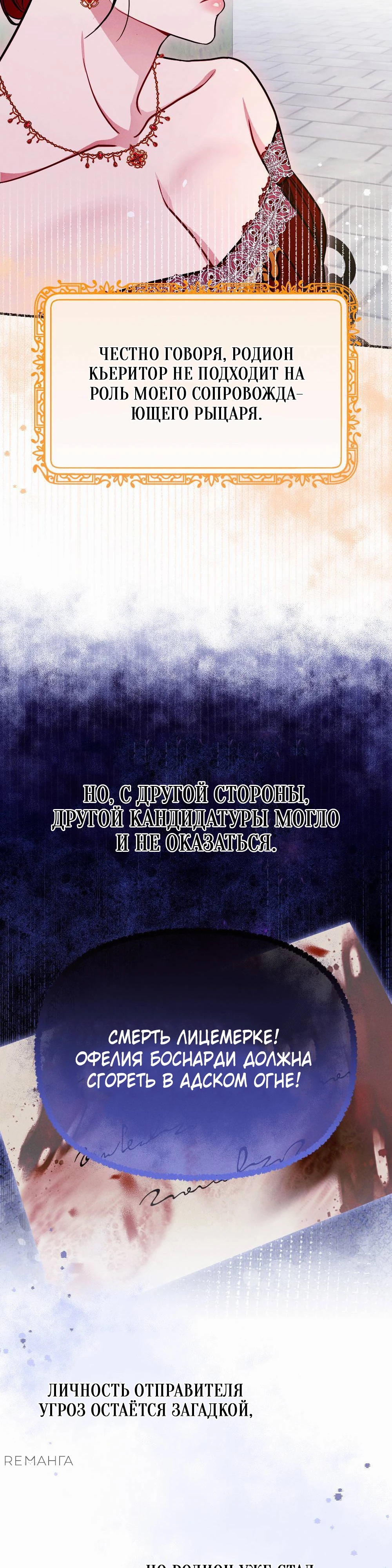 Страница 10 главы 3 манги Заботливая леди