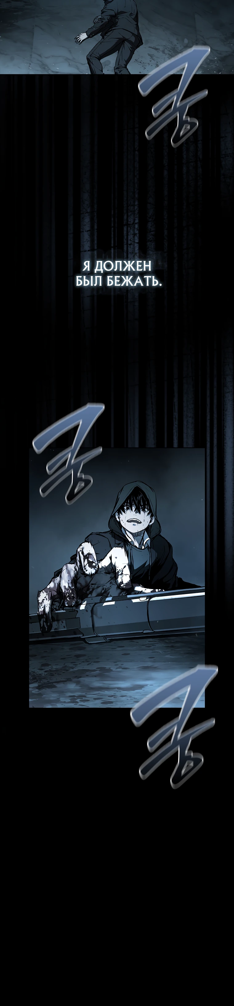 Страница 10 главы 3 манги Сказания лунной ночи / Tales of the Moonlit Night