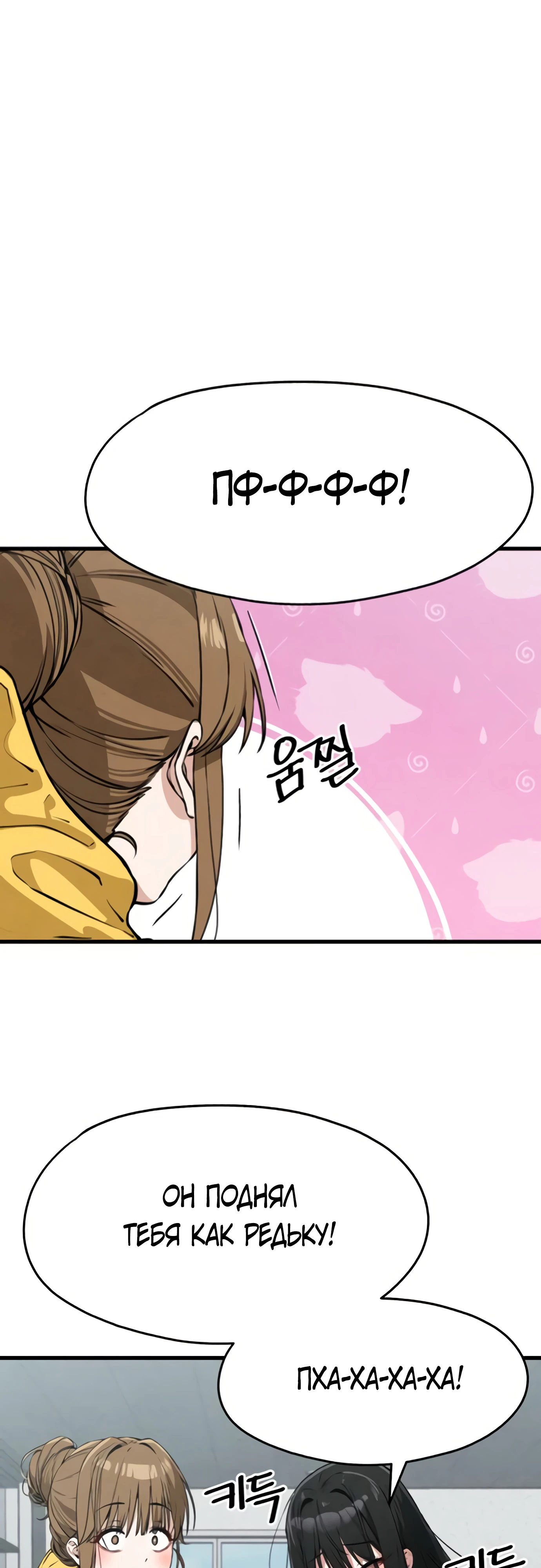 Страница 10 главы 3 манги Я вижу только тебя