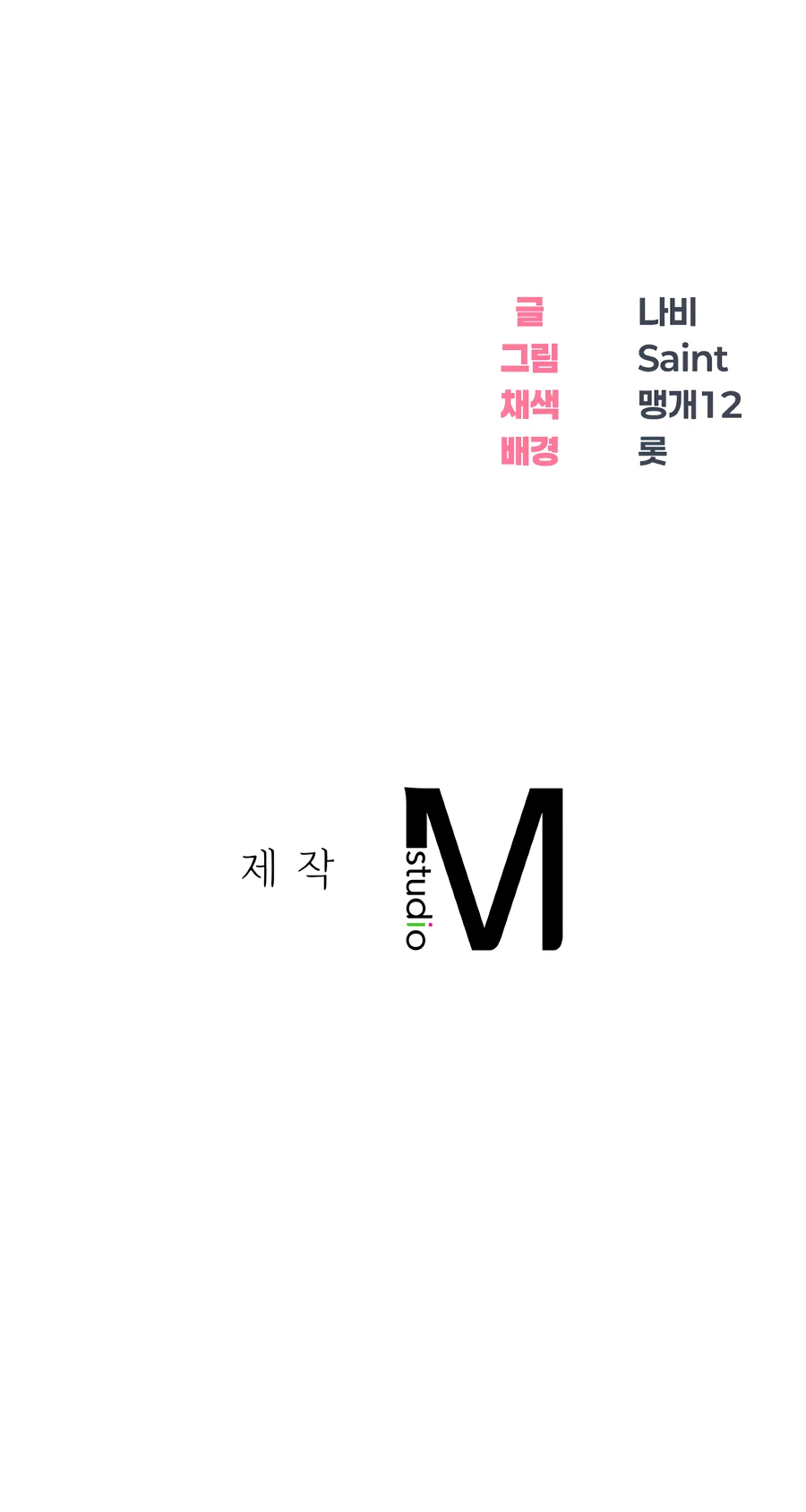 Страница 10 главы 3 манги В пьяном угаре / Drunken Maniac