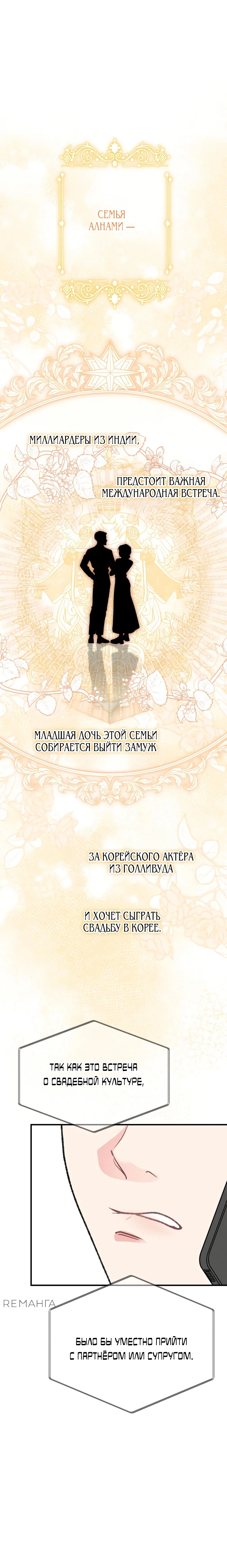 Страница 10 главы 3 манги Триггер брака