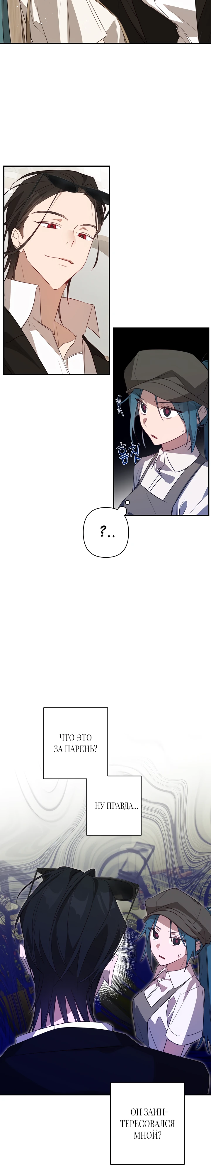 Страница 10 главы 3 манги Суккуб хочет быть развратной!