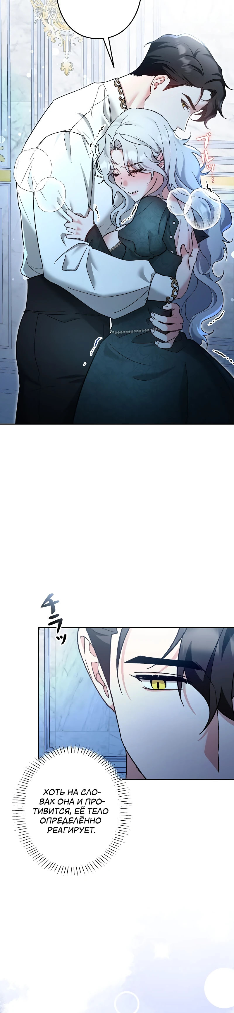 Страница 10 главы 3 манги Бывшая молодая леди попала в ловушку судьбы